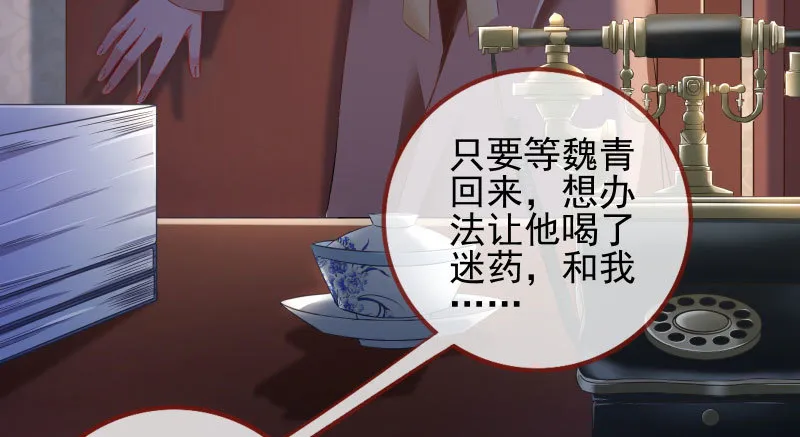 引蛇入洞 第40页