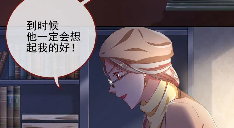 引蛇入洞 第41页
