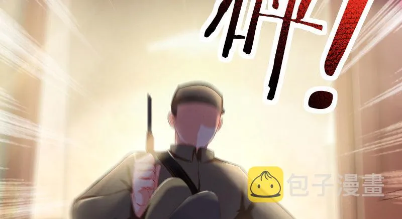 引蛇入洞 第44页