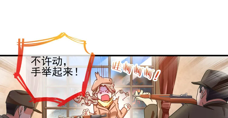引蛇入洞 第47页