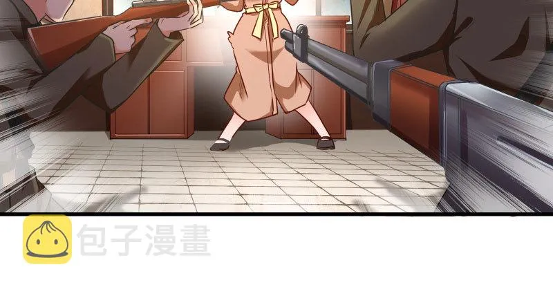 引蛇入洞 第48页