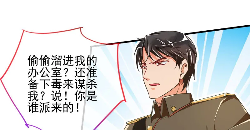 引蛇入洞 第49页