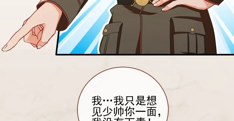 引蛇入洞 第51页