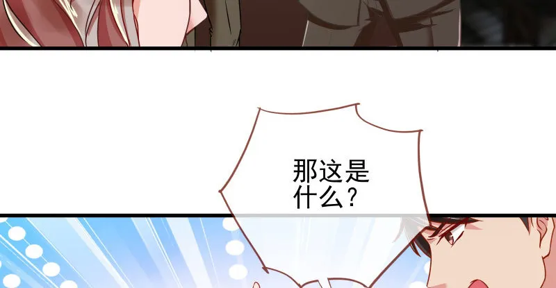 引蛇入洞 第56页