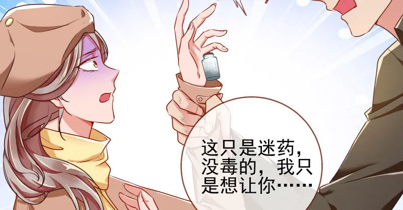 引蛇入洞 第57页