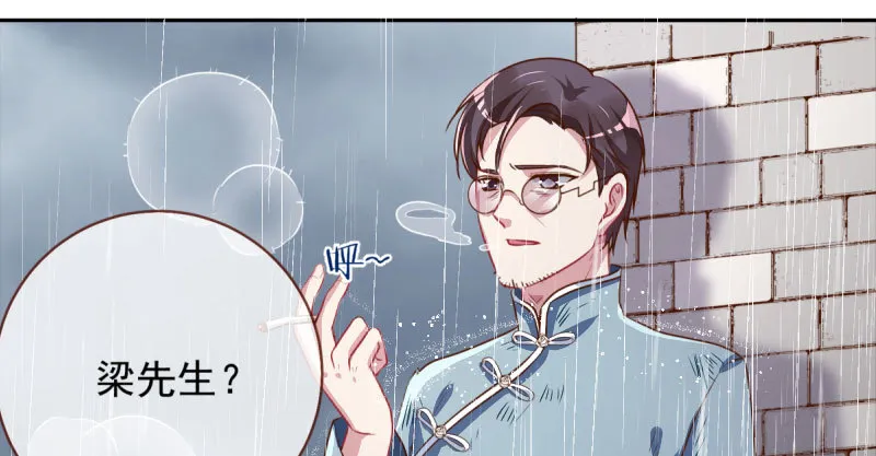 引蛇入洞 第67页
