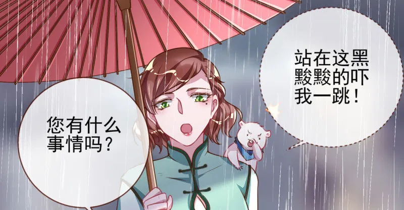 引蛇入洞 第70页
