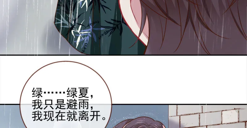 引蛇入洞 第73页
