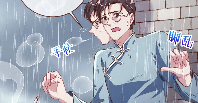 引蛇入洞 第74页