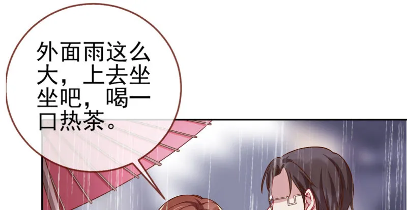 引蛇入洞 第76页