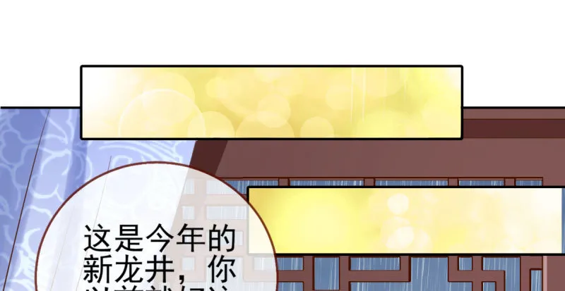 引蛇入洞 第79页