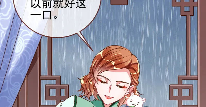 引蛇入洞 第80页