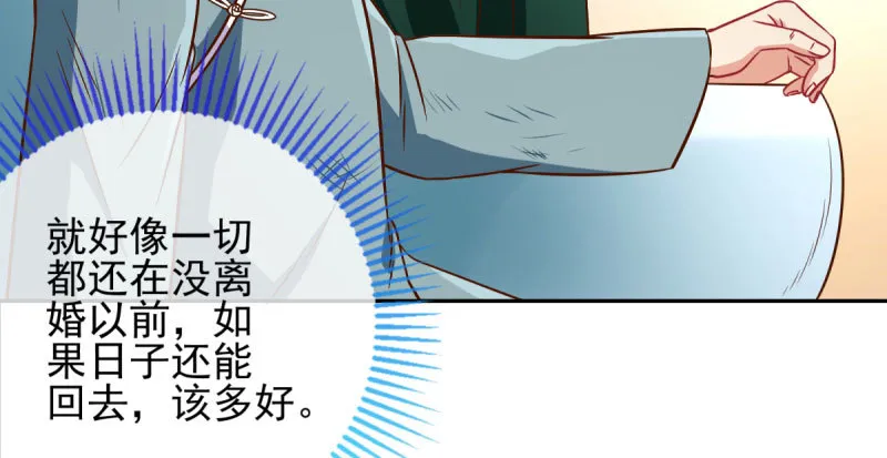 引蛇入洞 第83页