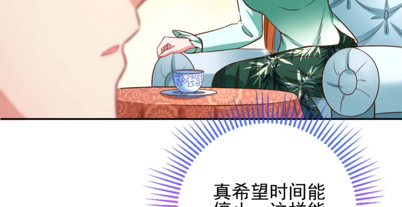 引蛇入洞 第85页