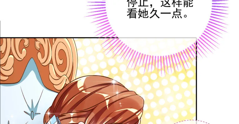 引蛇入洞 第86页