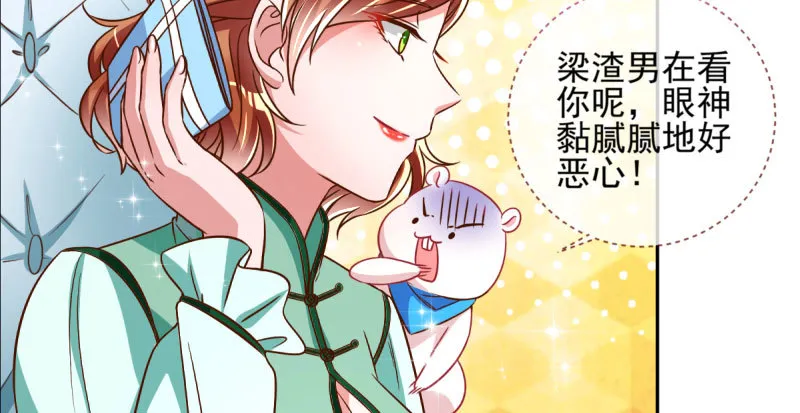 引蛇入洞 第87页