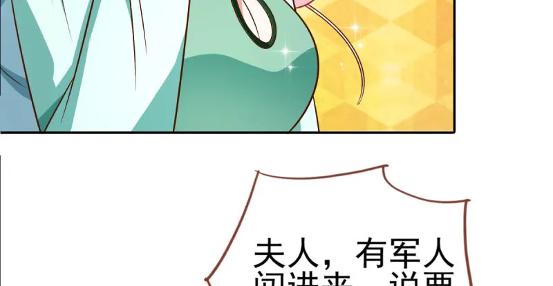 引蛇入洞 第88页
