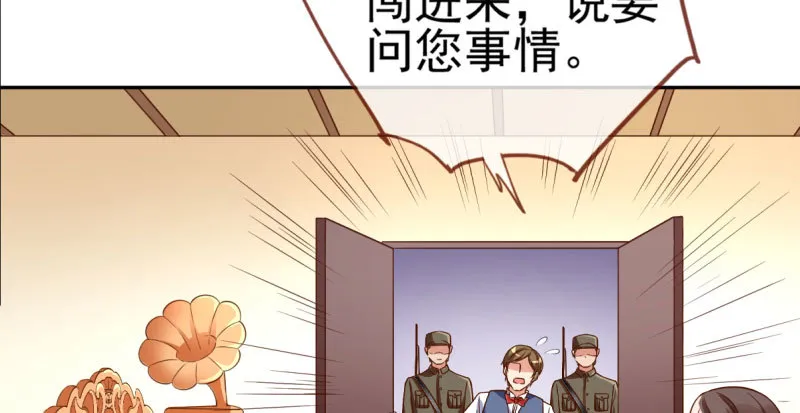 引蛇入洞 第89页