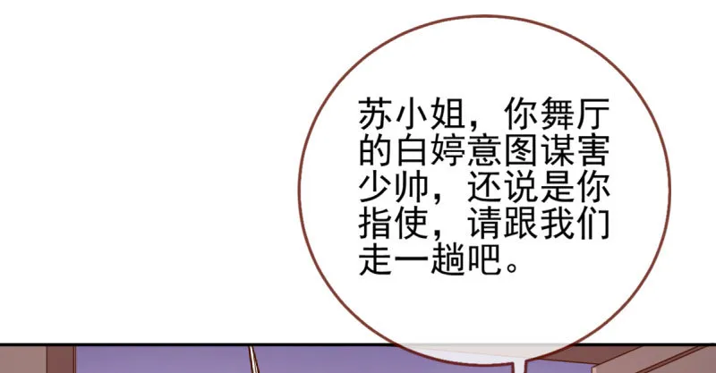 引蛇入洞 第91页