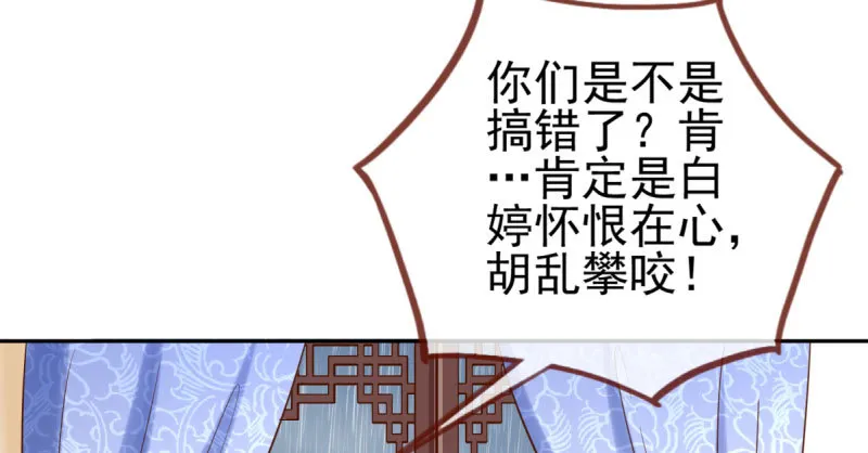 引蛇入洞 第94页