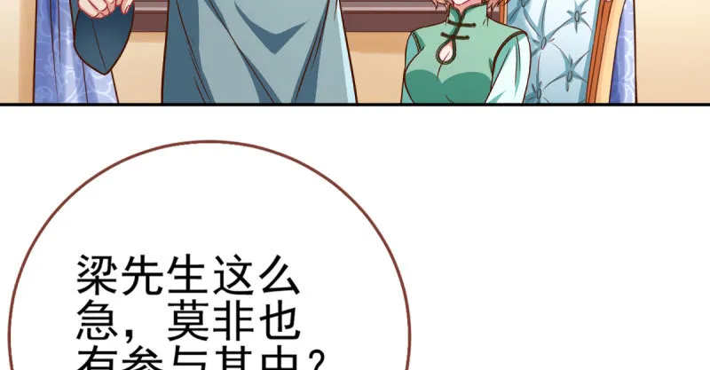引蛇入洞 第96页