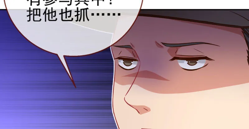 引蛇入洞 第97页