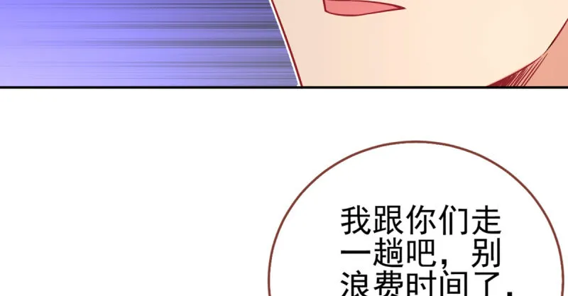 引蛇入洞 第98页