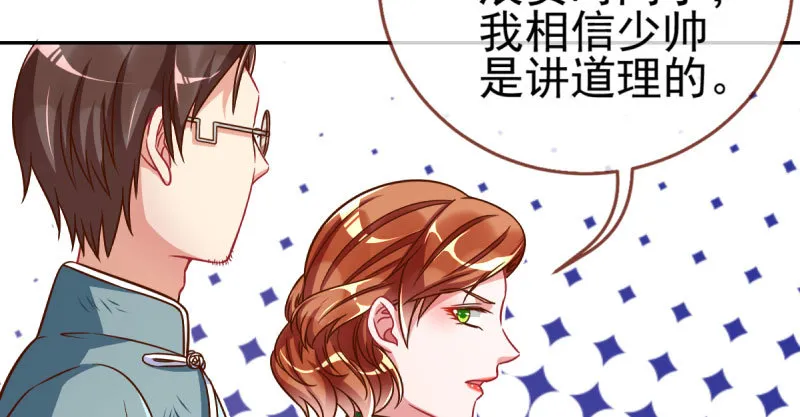 引蛇入洞 第99页