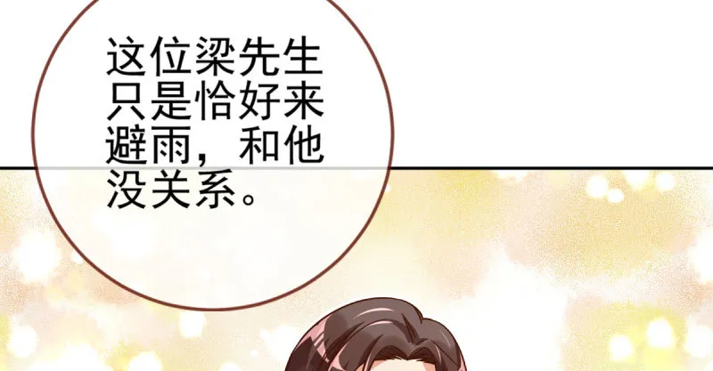 引蛇入洞 第101页