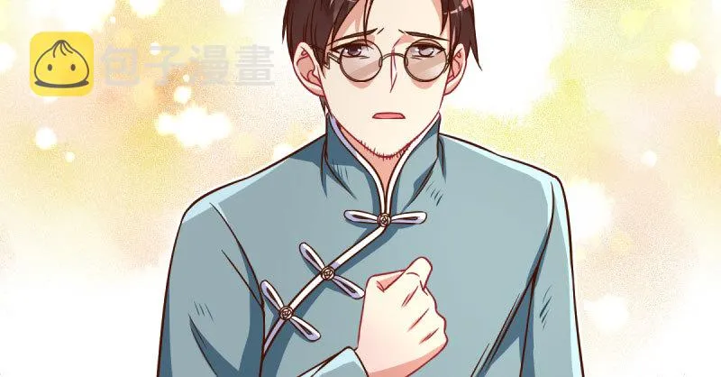引蛇入洞 第102页