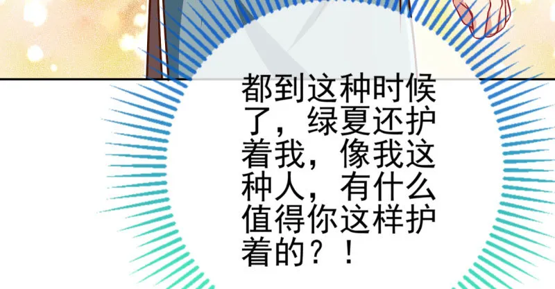 引蛇入洞 第104页