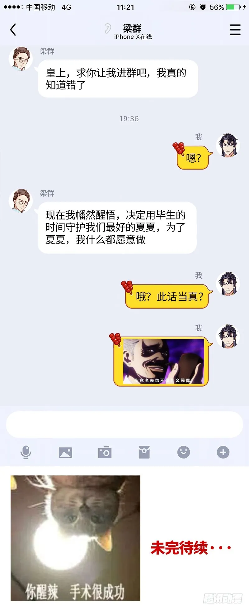 引蛇入洞 第106页