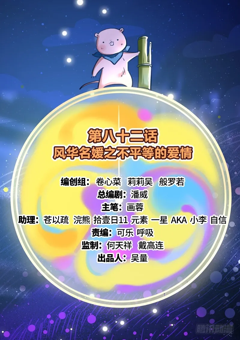 不平等的爱情 第2页