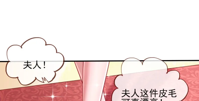 不平等的爱情 第3页