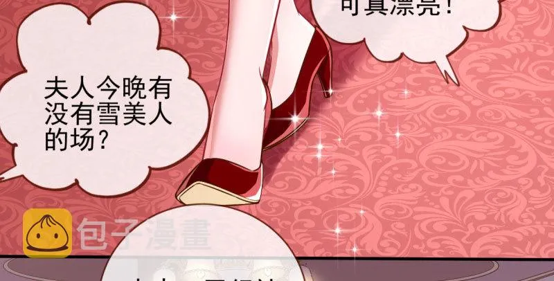 不平等的爱情 第4页
