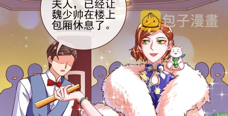 不平等的爱情 第5页