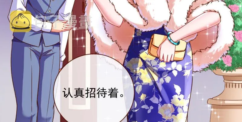 不平等的爱情 第6页