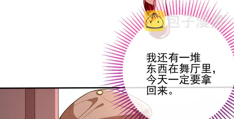 不平等的爱情 第8页