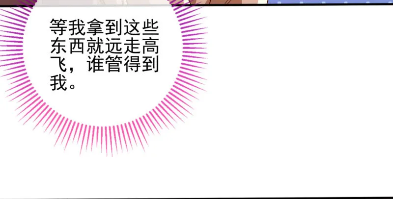 不平等的爱情 第10页