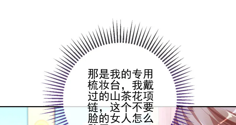 不平等的爱情 第13页