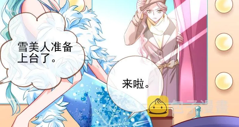不平等的爱情 第16页