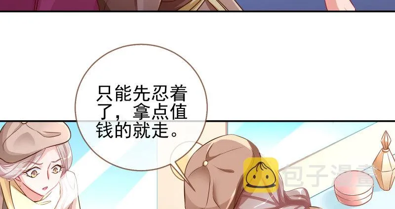 不平等的爱情 第19页
