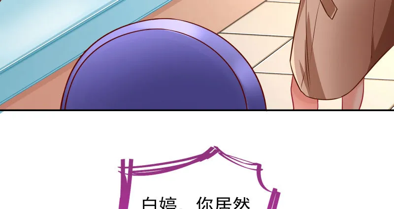 不平等的爱情 第21页
