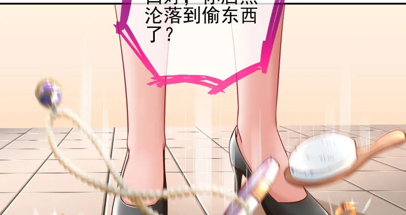 不平等的爱情 第22页