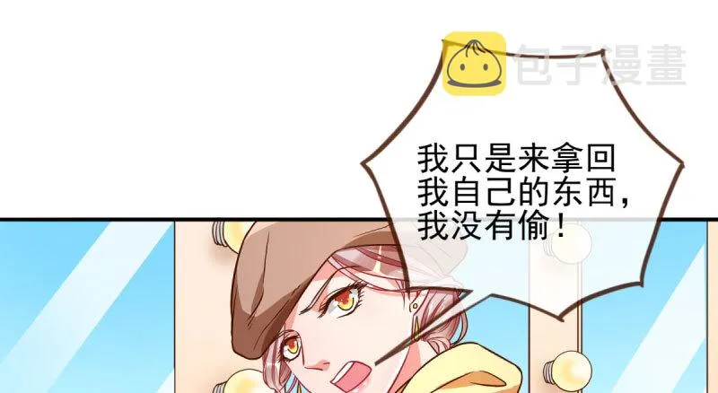 不平等的爱情 第24页