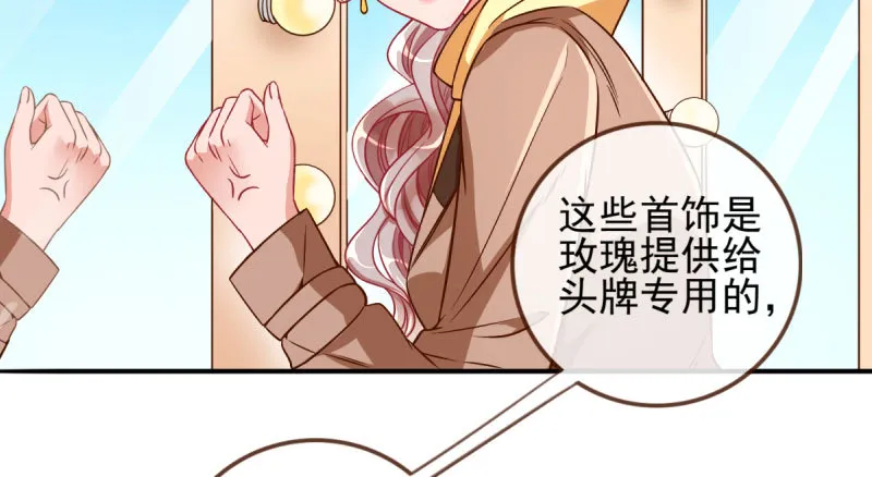 不平等的爱情 第25页