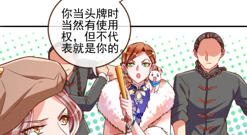 不平等的爱情 第26页