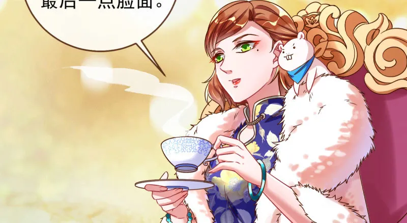 不平等的爱情 第30页