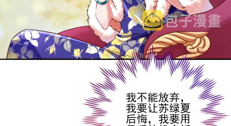 不平等的爱情 第31页