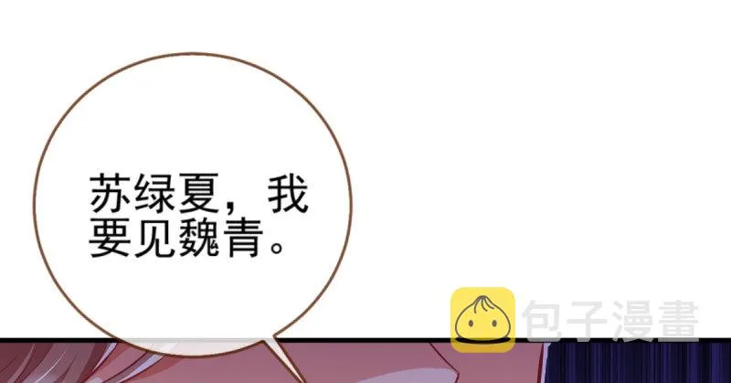 不平等的爱情 第34页